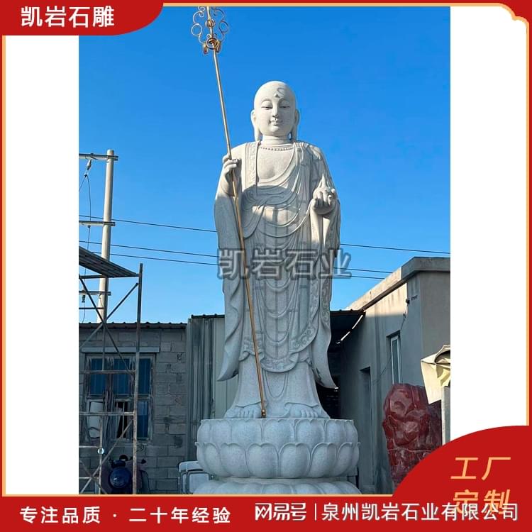 石雕地藏王-凯岩石业