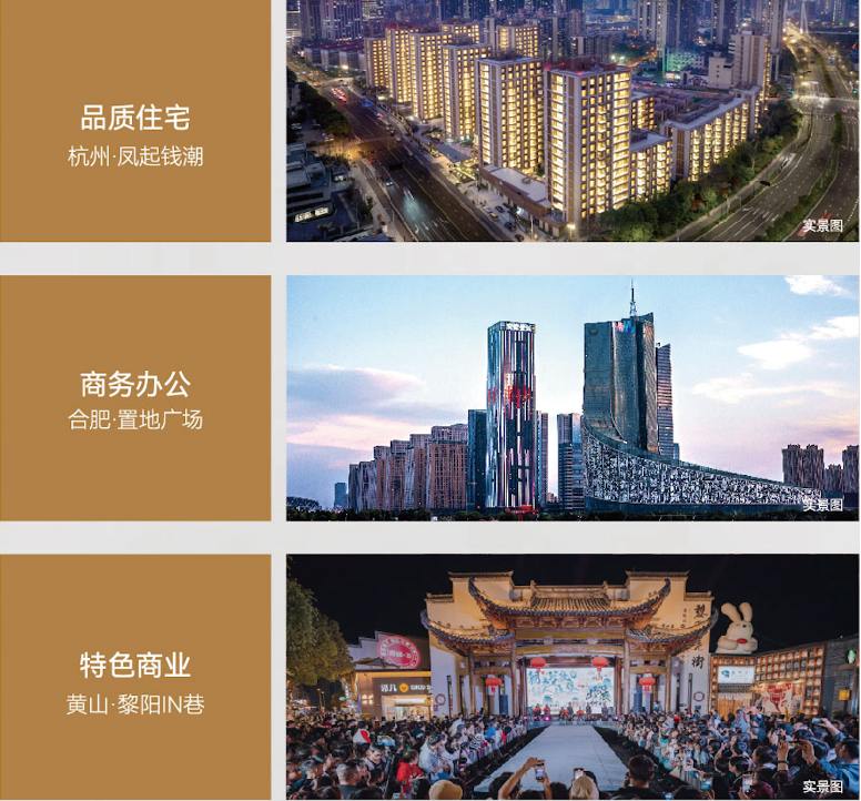 置地瑰丽公馆售楼处电话☎：0551-6526 1997