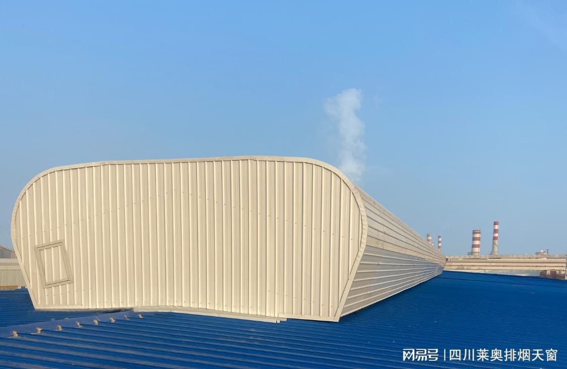 一扇天窗，双重功效：解决厂房通风与采光难题！​