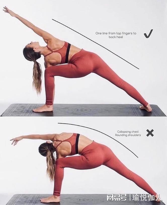 侧角伸展式错对示范