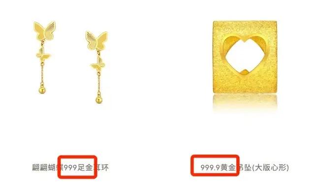 999 和 999.9 纯度是不一样的，图片截取自网店页面