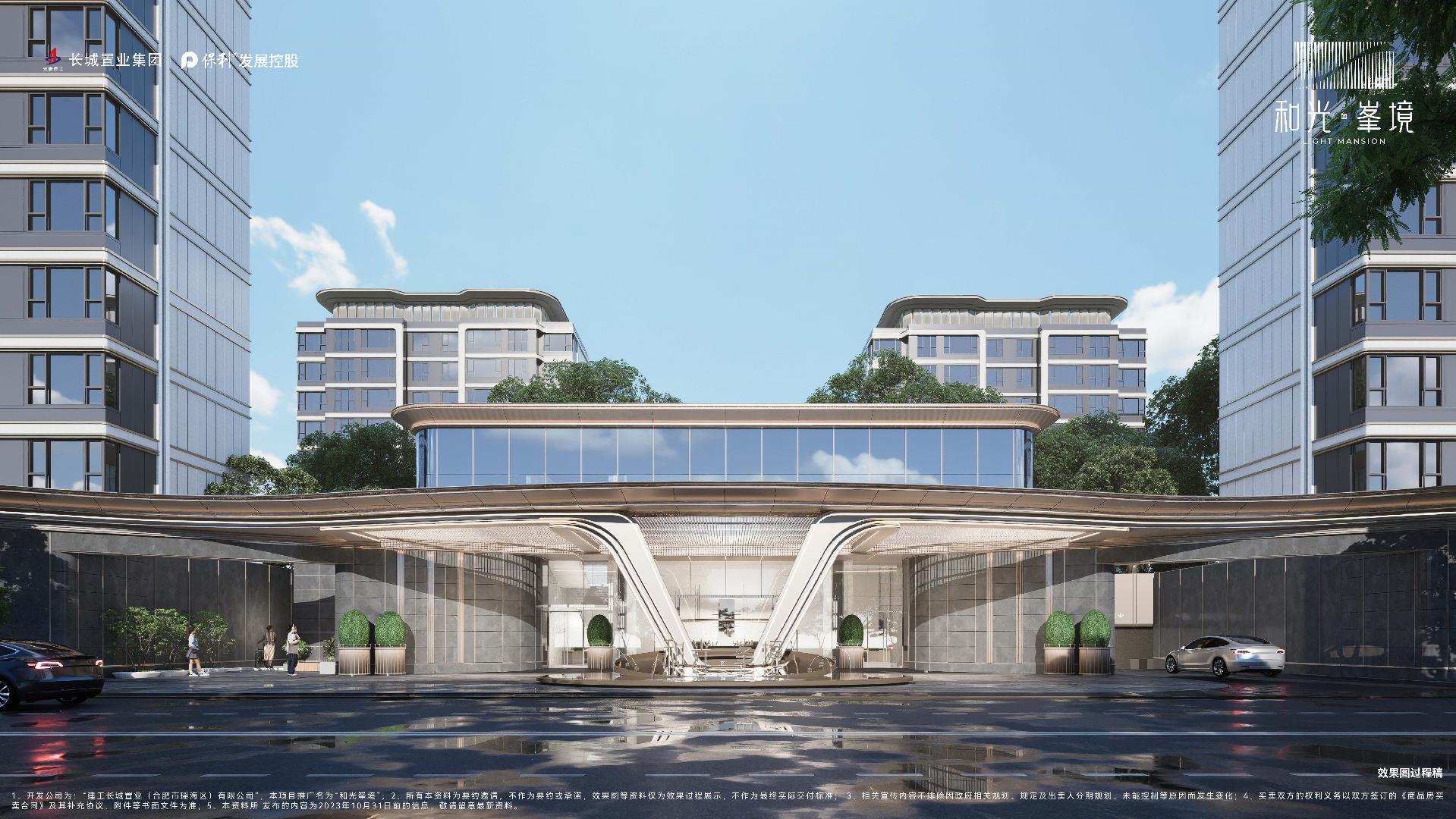 长城保利和光峯境售楼处电话☎：0551-6603 8977