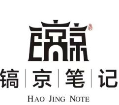 镐京笔记