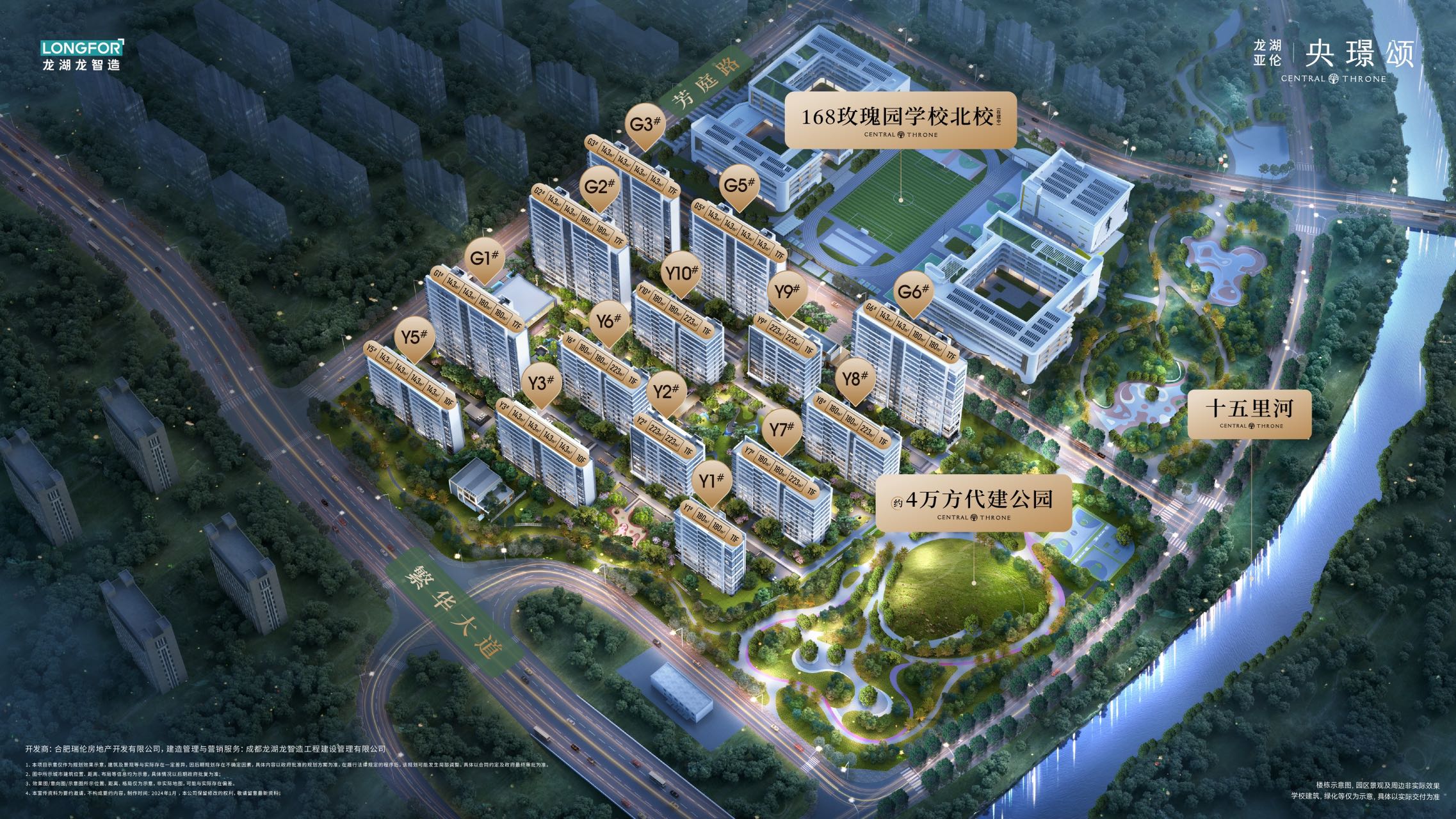 龙湖亚伦央璟颂售楼处电话☎：0551-6603 8977