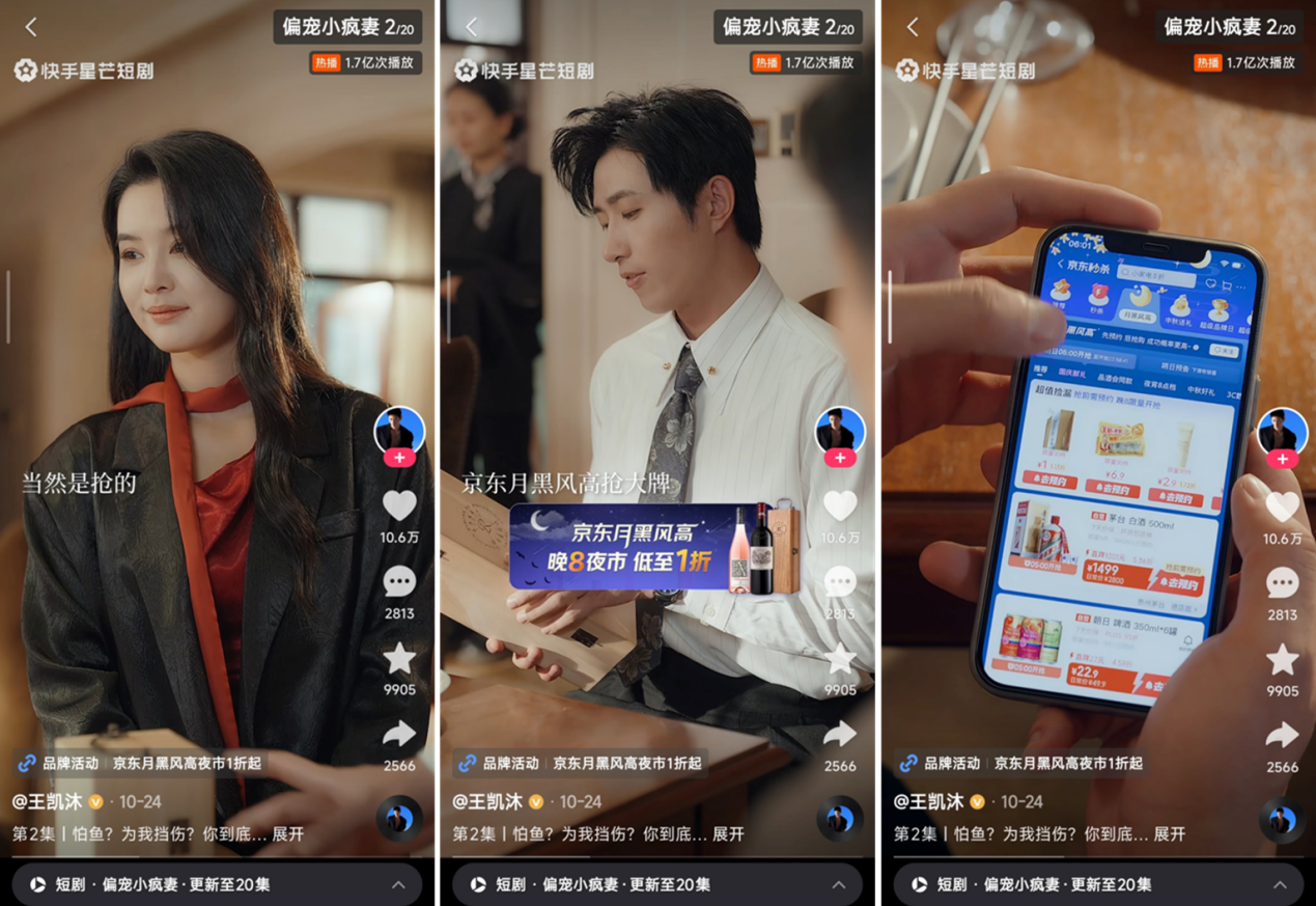 京东双11力度__双十一京东抢购