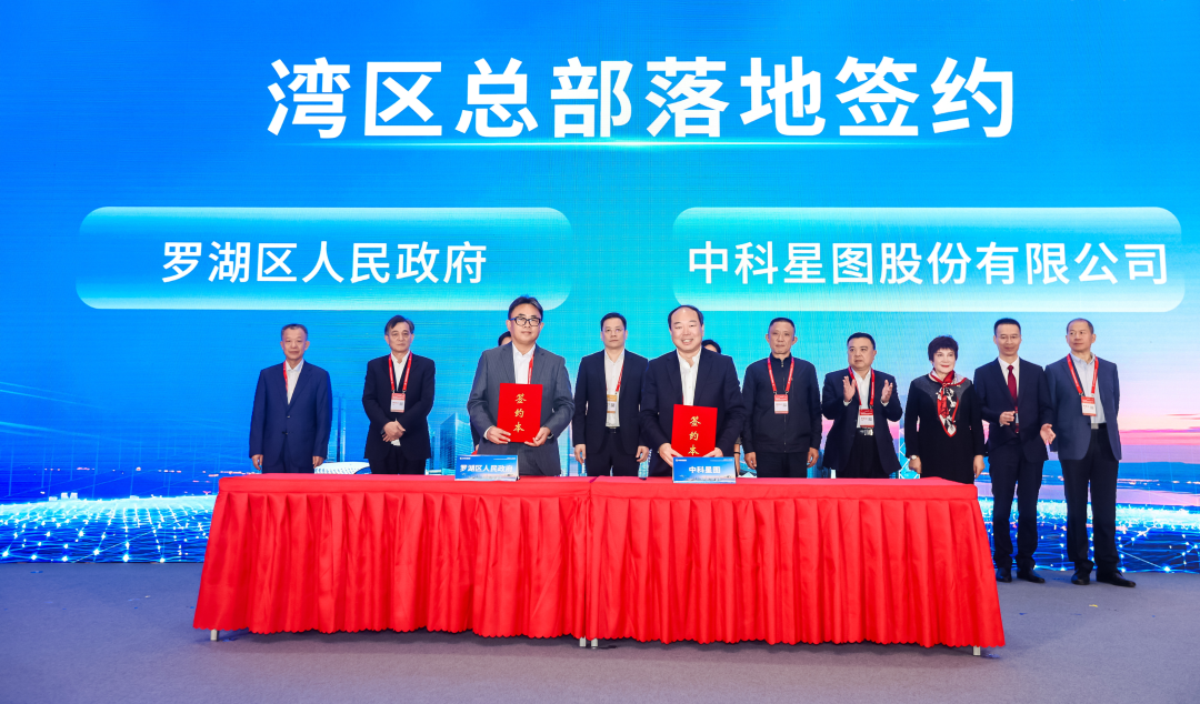 2025深圳低空发展大会暨中科星图低空安全创新成果发布现场。