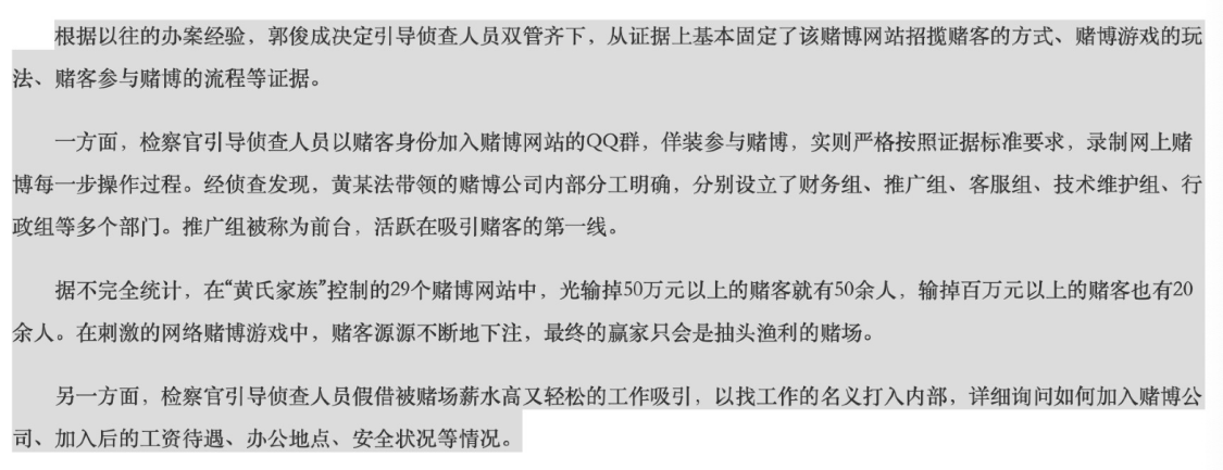 检察机关被指在刑案立案前即已介入、违反法律规定