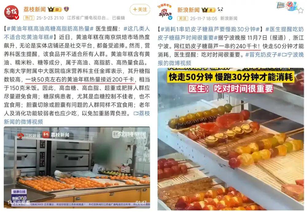 图源：微博@荔枝新闻、@新浪新闻