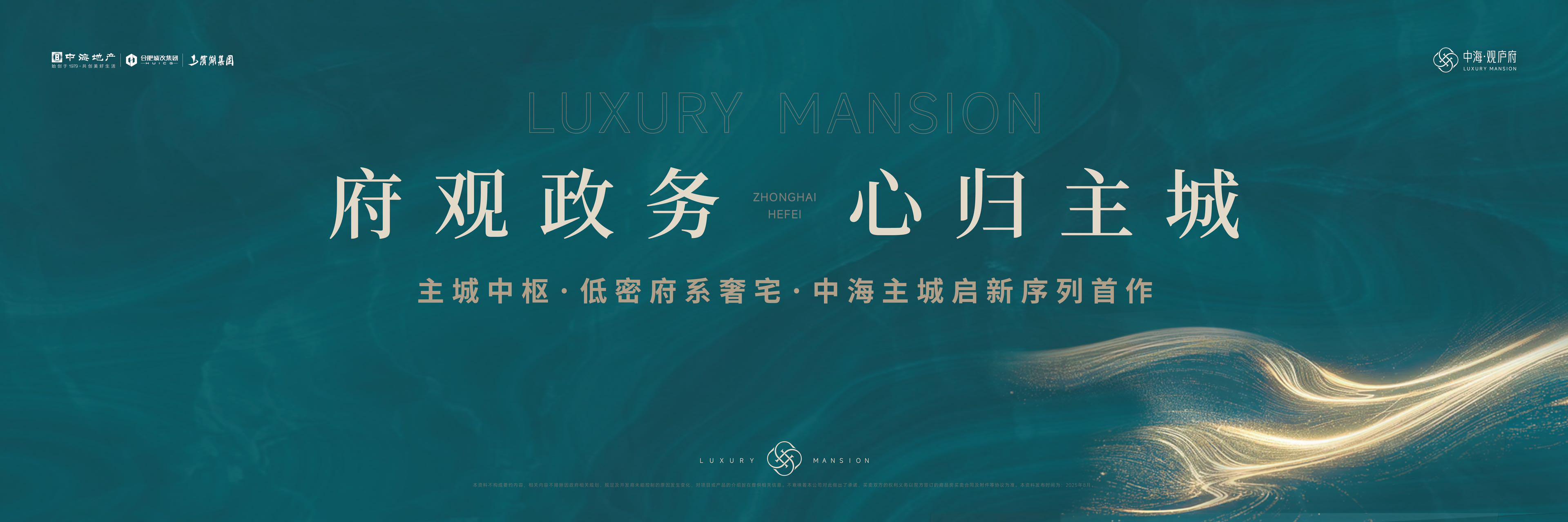 中海观庐府售楼处电话☎：0551-6616 9988