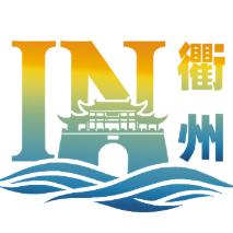 IN衢州