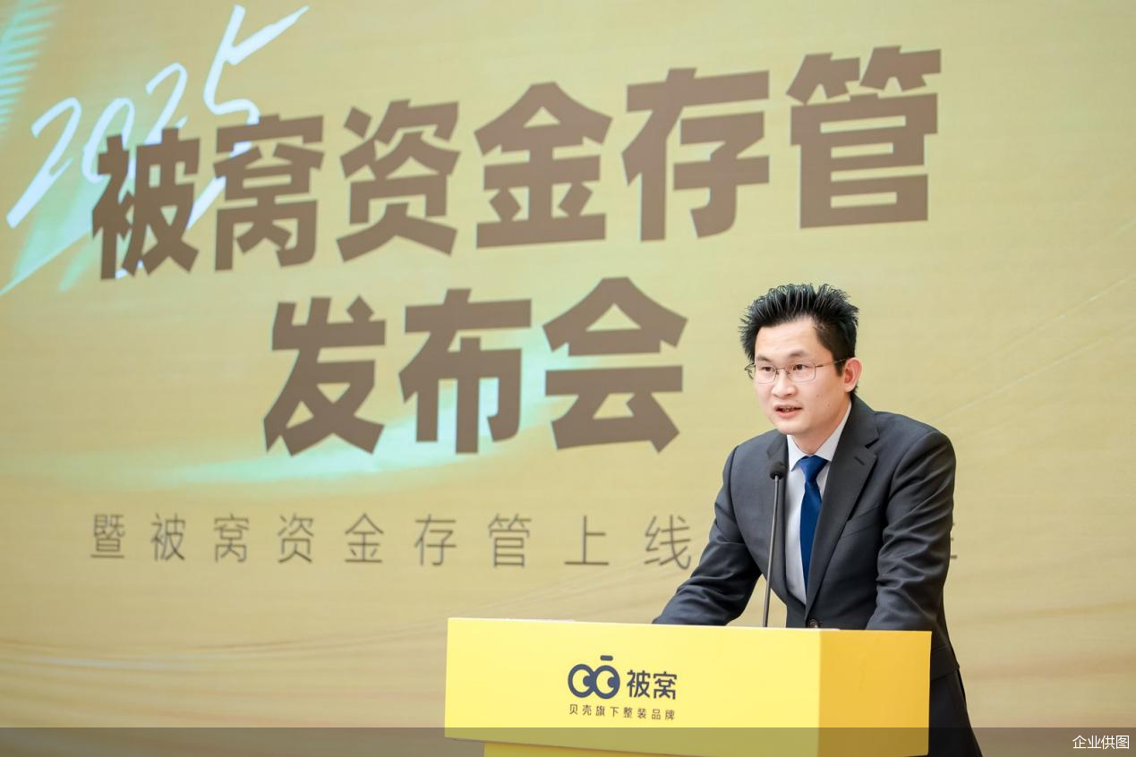 贝壳整装对外关系与发展中心总经理郑深圳