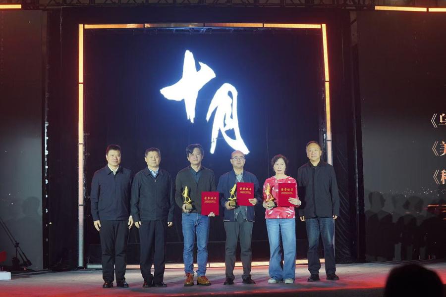 中国李庄杯·第21届“十月文学奖”中篇小说奖颁奖现场。