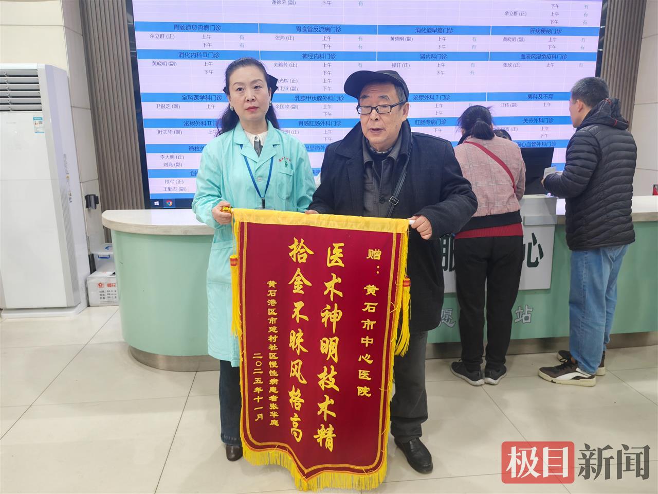 张华庭向罗伟赠送锦旗