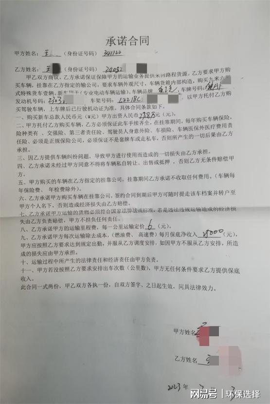 （图片由王先生提供）