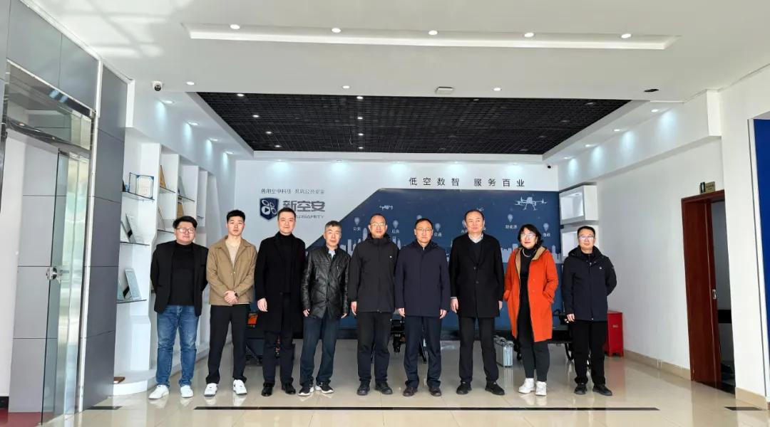 阜阳职业技术学院一行莅临新空安座谈交流
