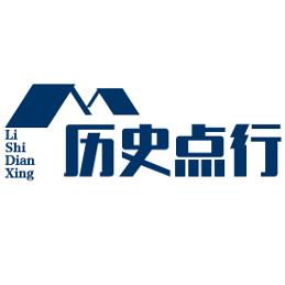 历史点行
