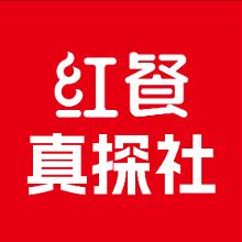 红餐真探社