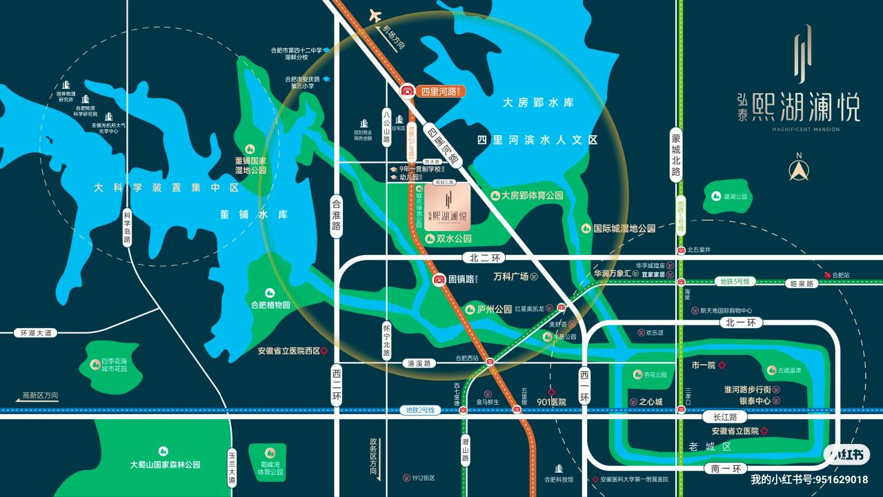 弘泰熙湖澜悦售楼处电话☎：0551-6603 8977