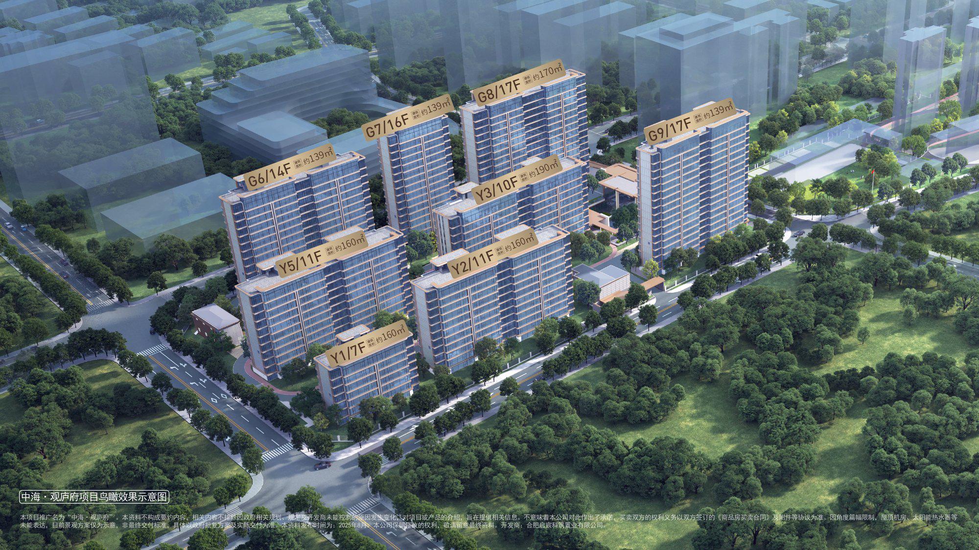 中海观庐府售楼处电话☎：0551-6603 8977