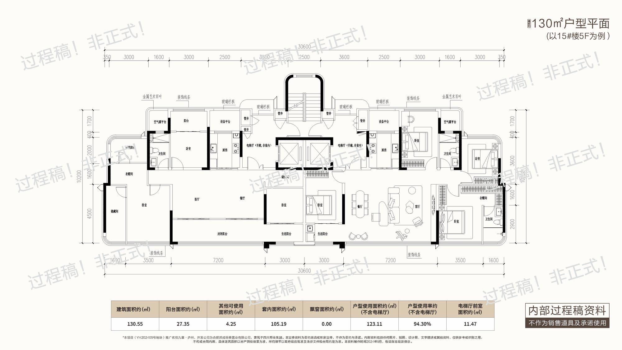 四川邦泰悦九章售楼处电话☎：0551-6603 8977
