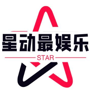 星动最娱乐