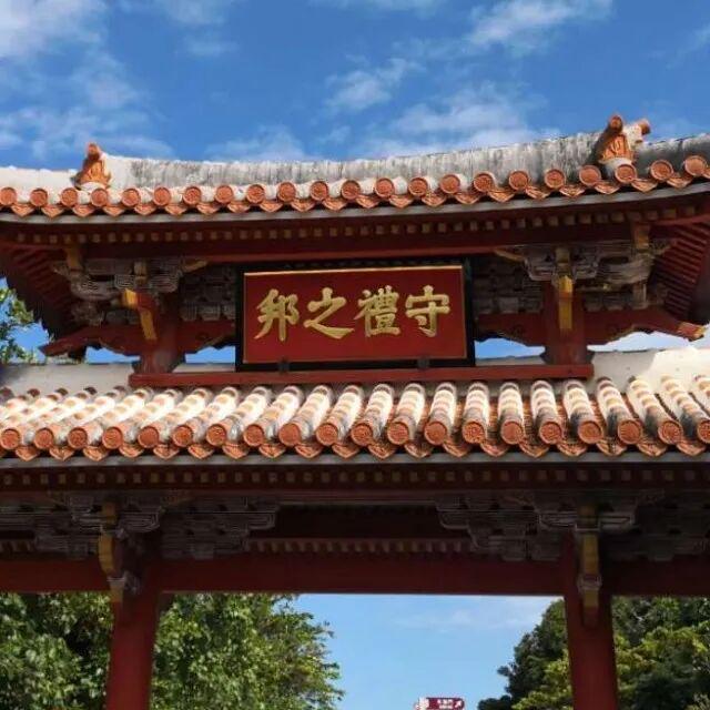 琉球历史建筑中的“守礼之邦”匾