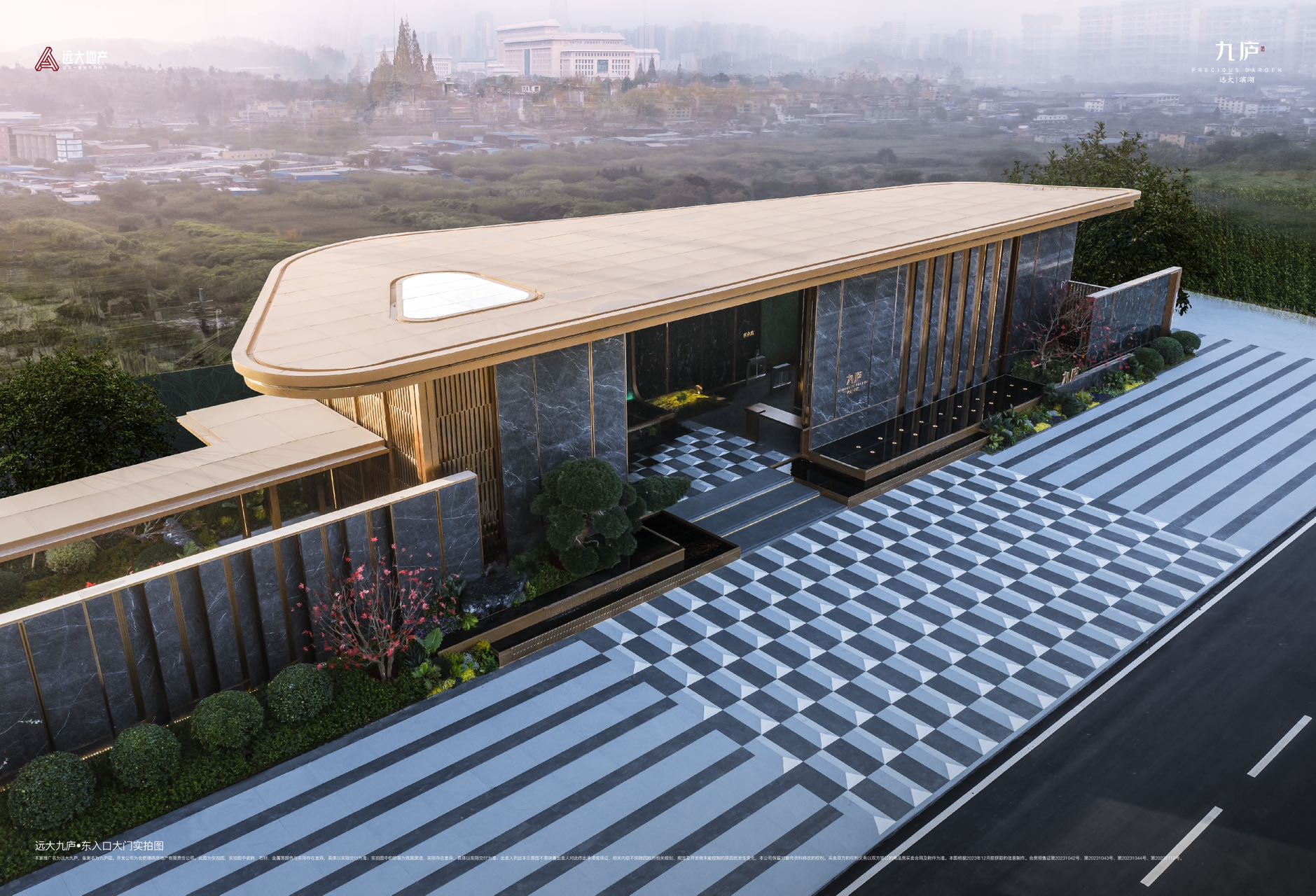 远大九庐售楼处电话☎：0551-6603 8977