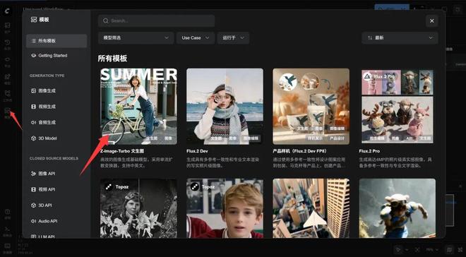 （图源：ComfyUI）