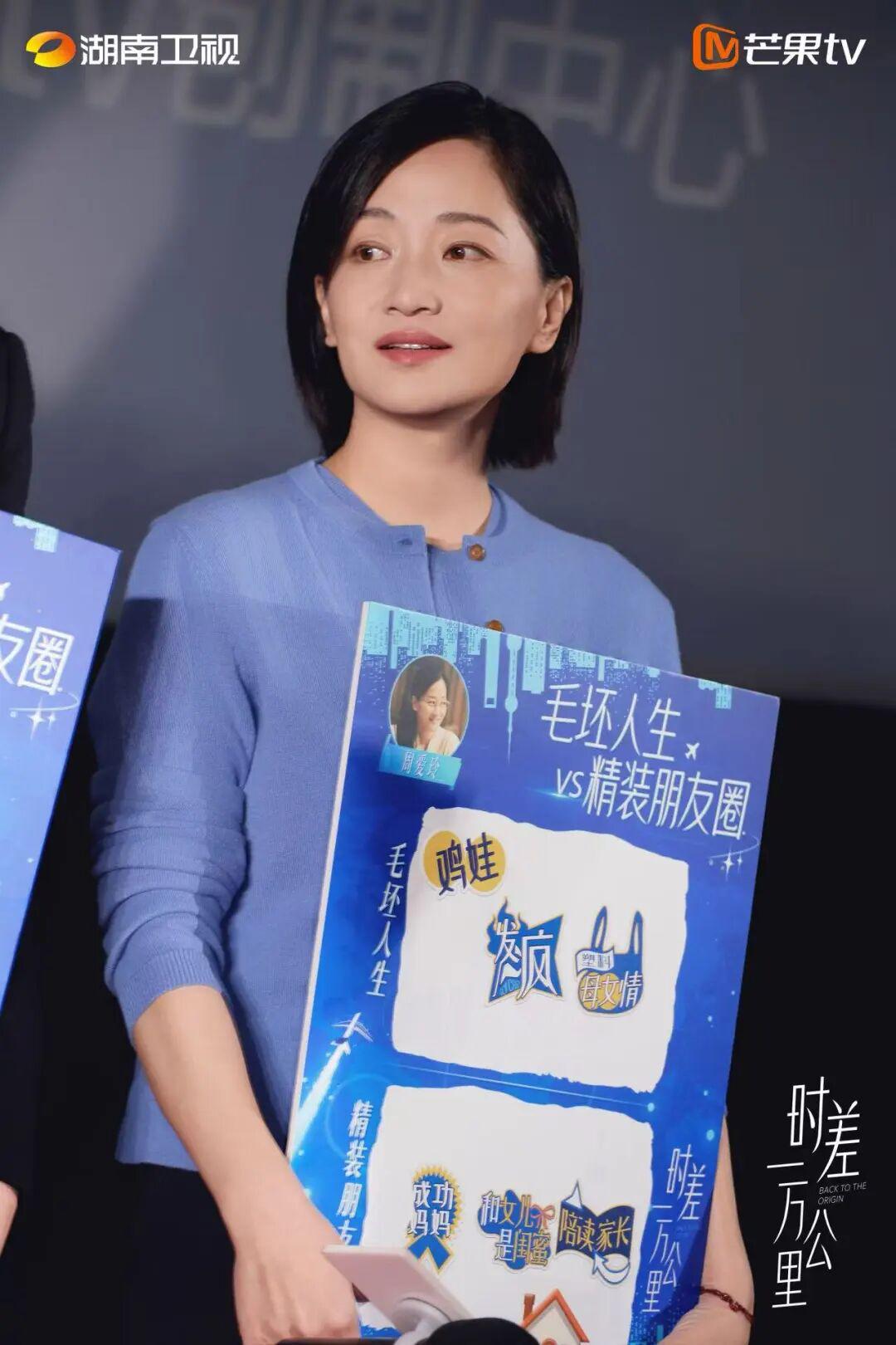 灵魂拷问+直播间PK！《时差一万公里》看片会太好玩了