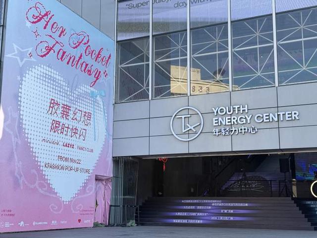 韩国品牌扎堆上海，年末还有首店开业