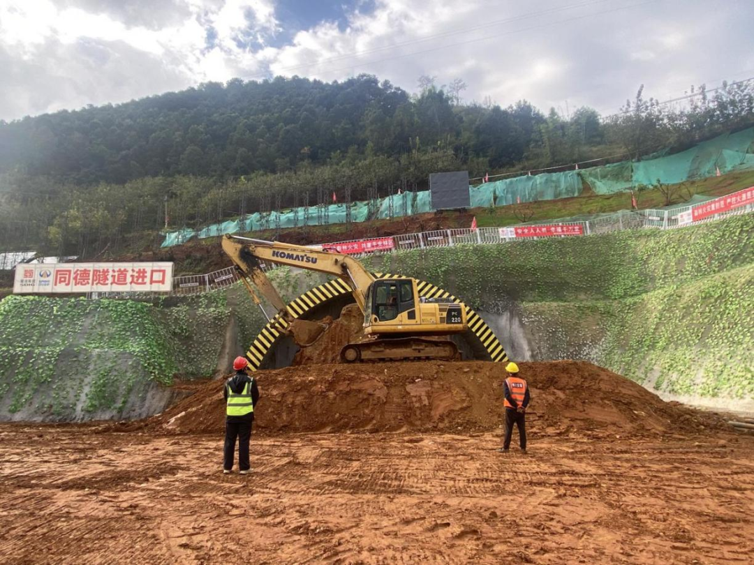 同德隧道进洞施工