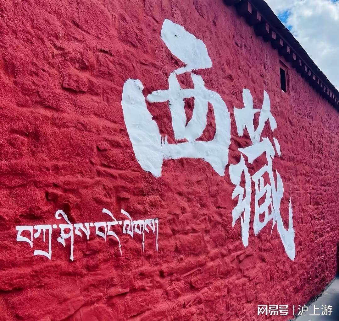 西藏迎昭国际旅行社