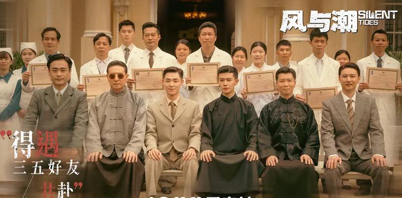 刚扑了《凤凰台上》，《风与潮》无缝衔接，任嘉伦这次能翻身吗？