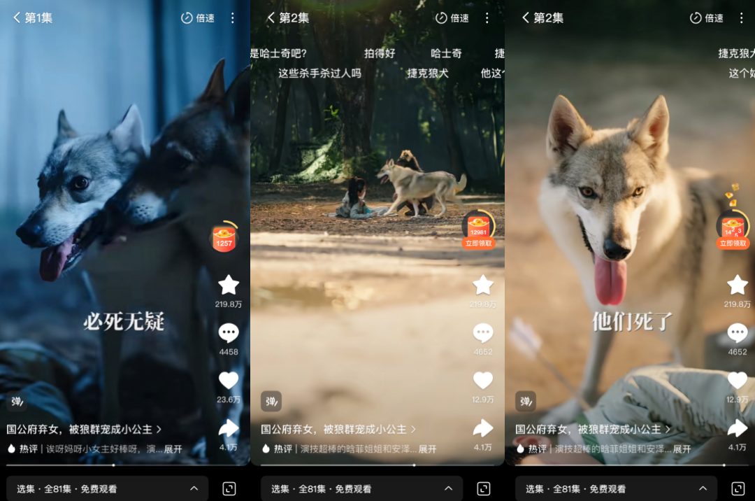 我发现短剧，进化得有点陌生了。