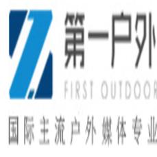 第一户外