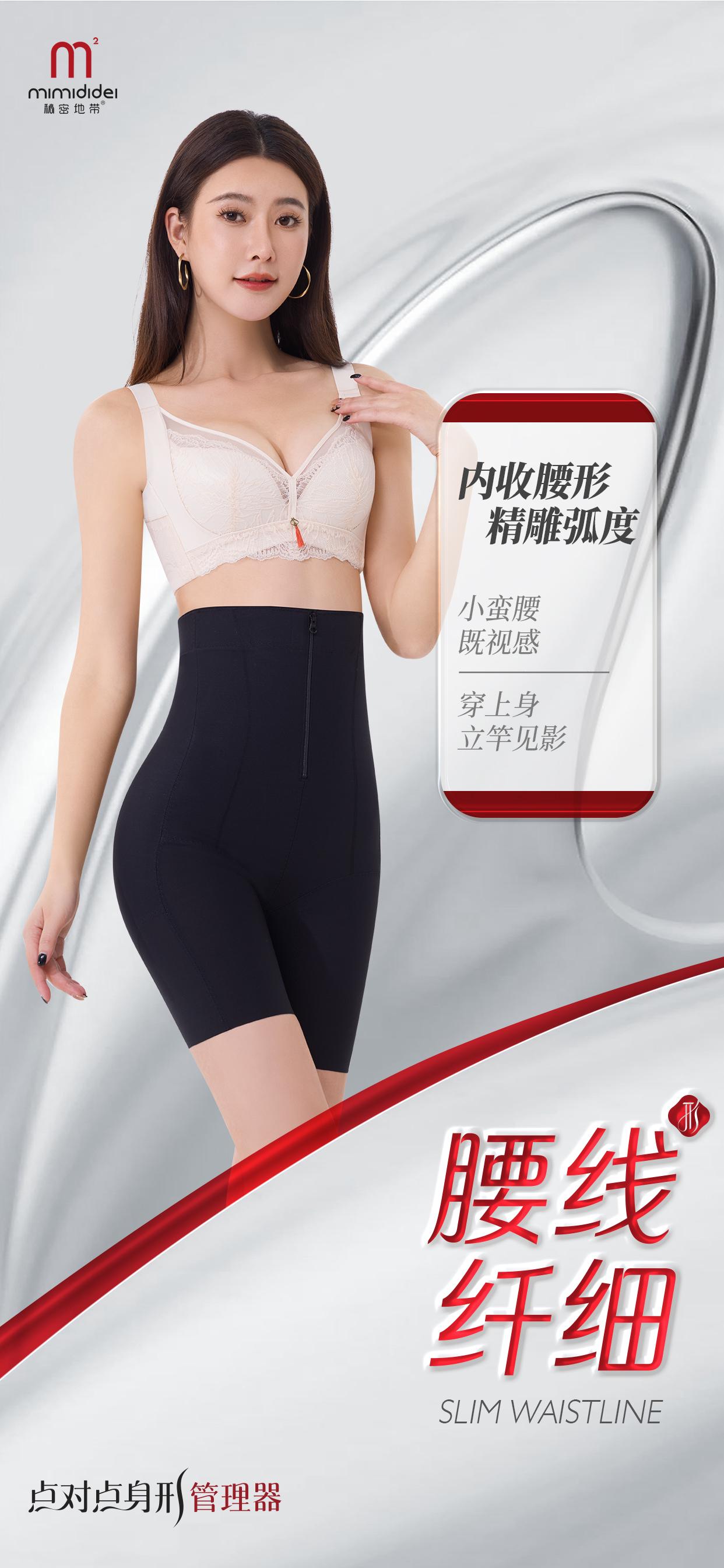 内衣周刊|秘密地带：揭秘凭借“三高三穿”逻辑，践行做精致女人