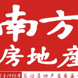 南方房地产