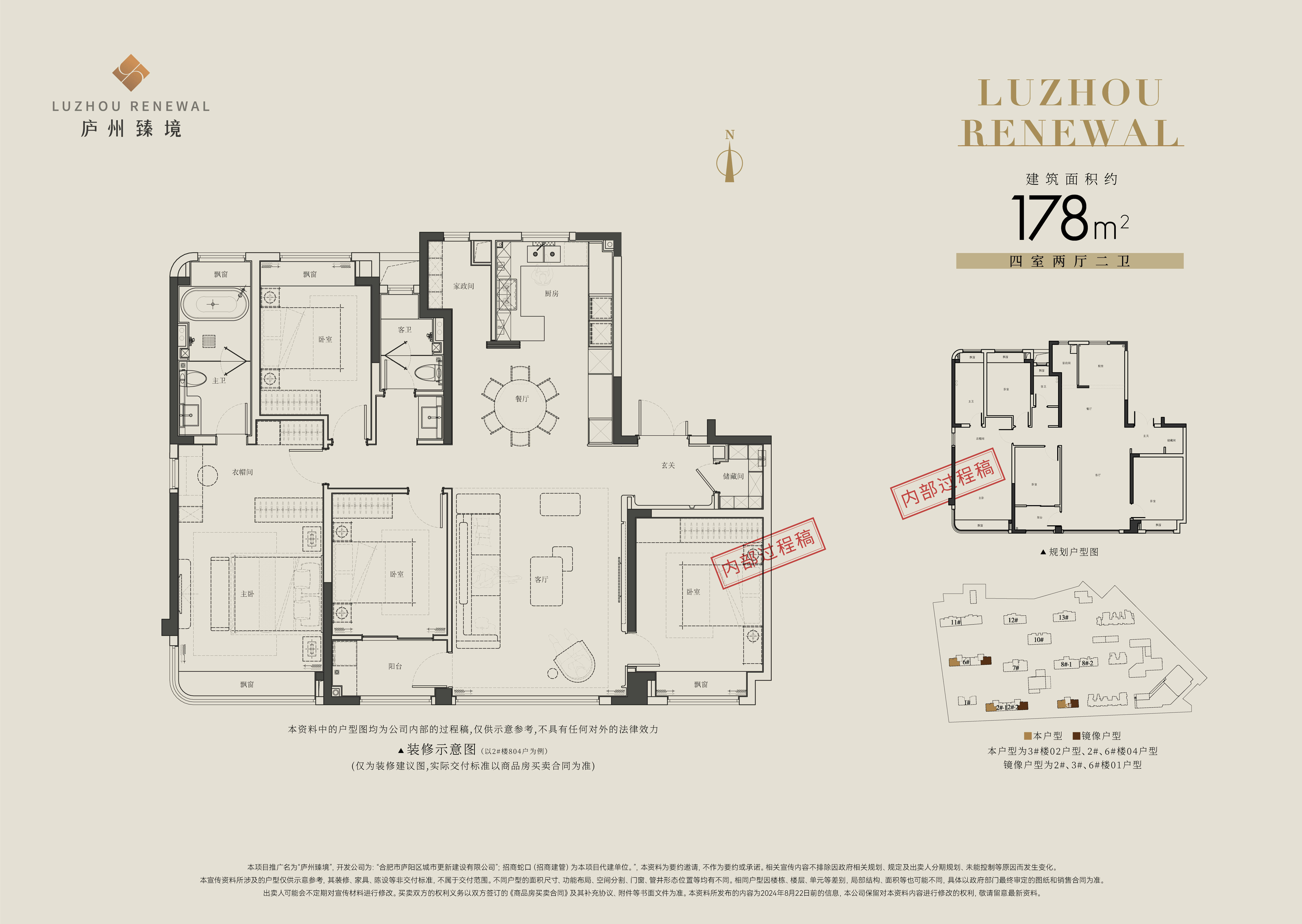 售楼部电话：0551-6258 9933