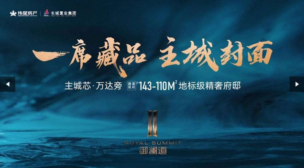 售楼部电话：0551-6258 9933