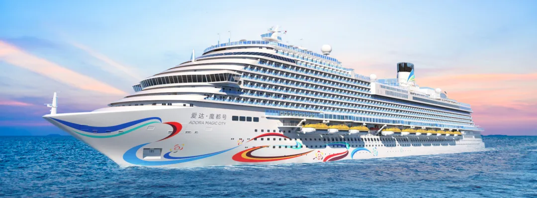 “爱达・魔都号” 邮轮