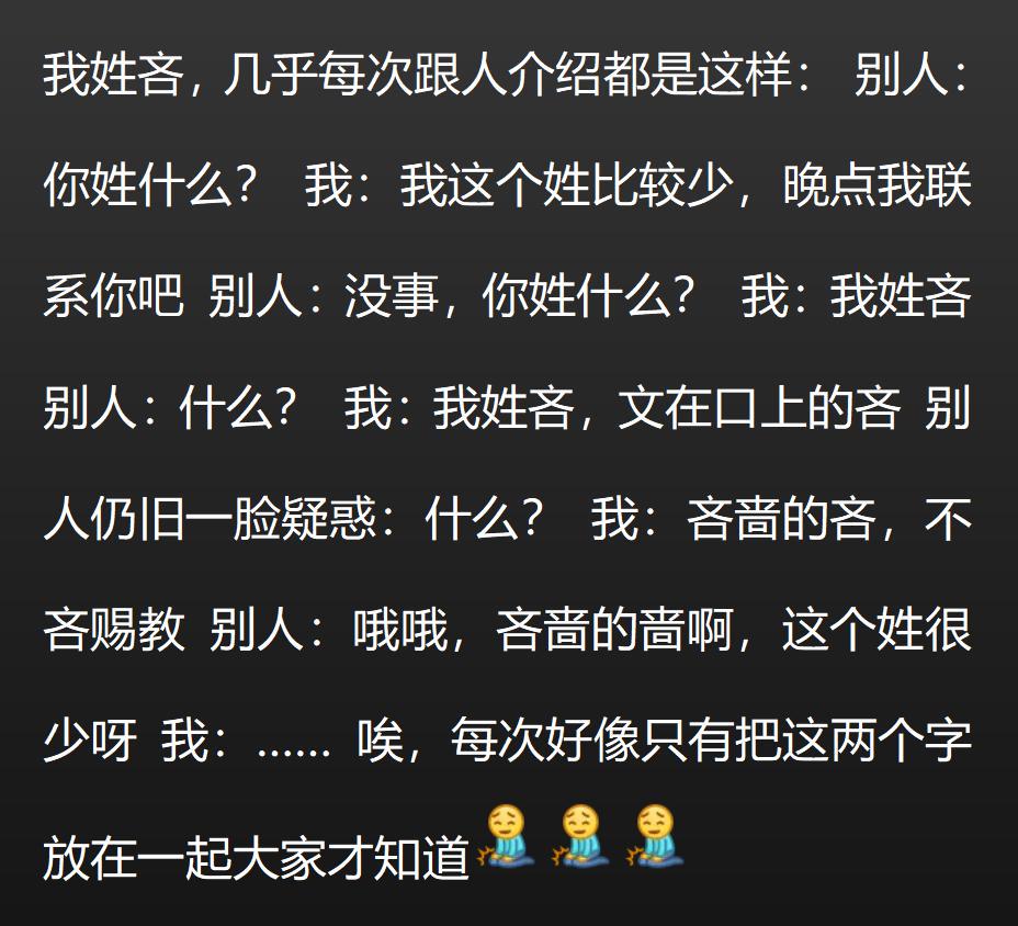 拥有稀有姓氏有多爽？相亲时对方秒记住，连快递员都主动搭话！