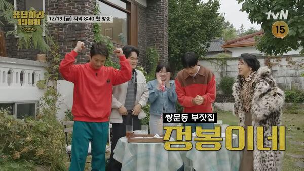 演员旧情还在！柳俊烈「分手惠利」惊喜现身　《1988》合体到齐