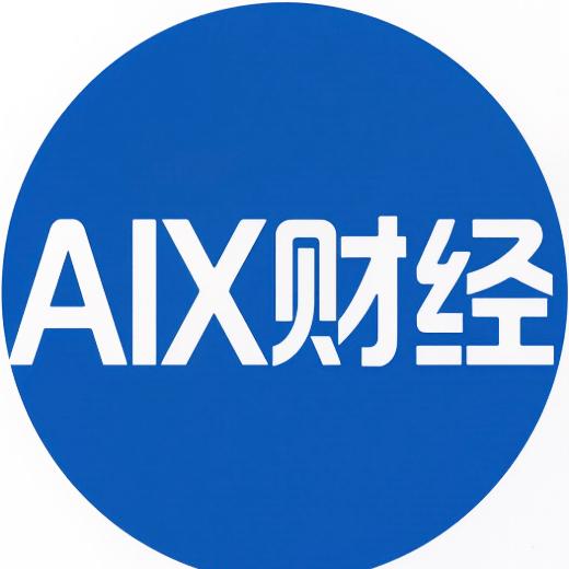 AIX财经