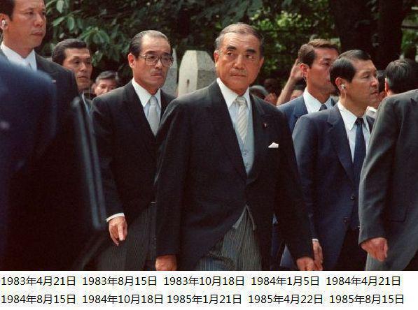 中曾根十次参拜靖国神社的时间