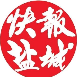 现代快报盐城频道