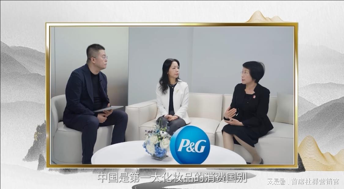 凤凰网财经《知行》栏目宝洁访谈