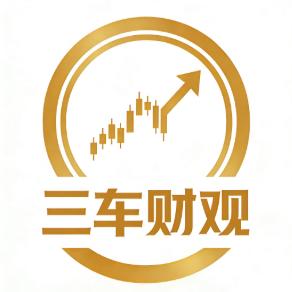 三车财观
