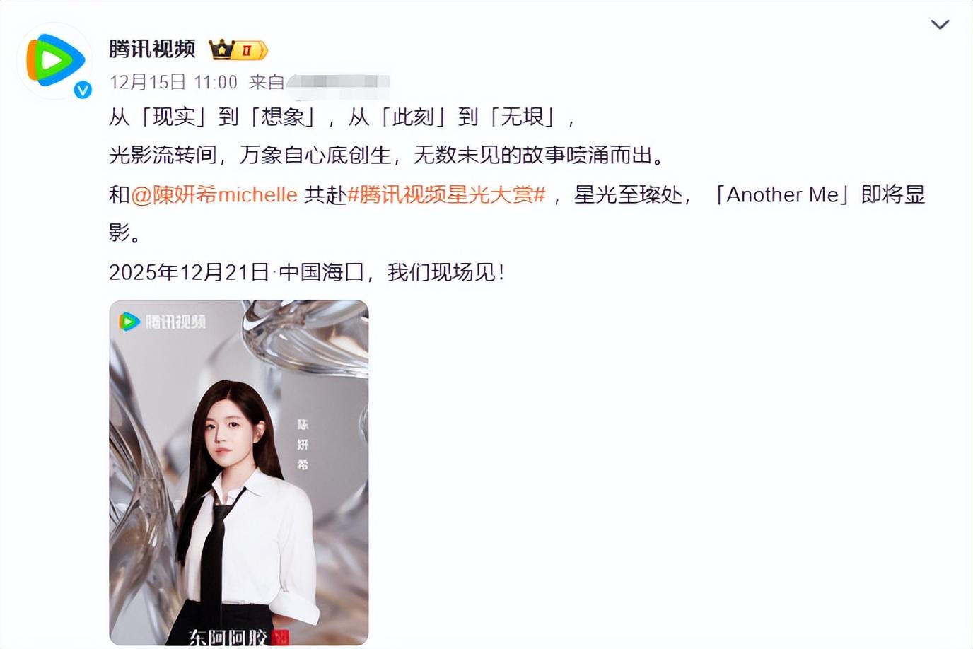 陈晓没想到，《狙击蝴蝶》刚收官，陈妍希就走上另一条“上坡路”