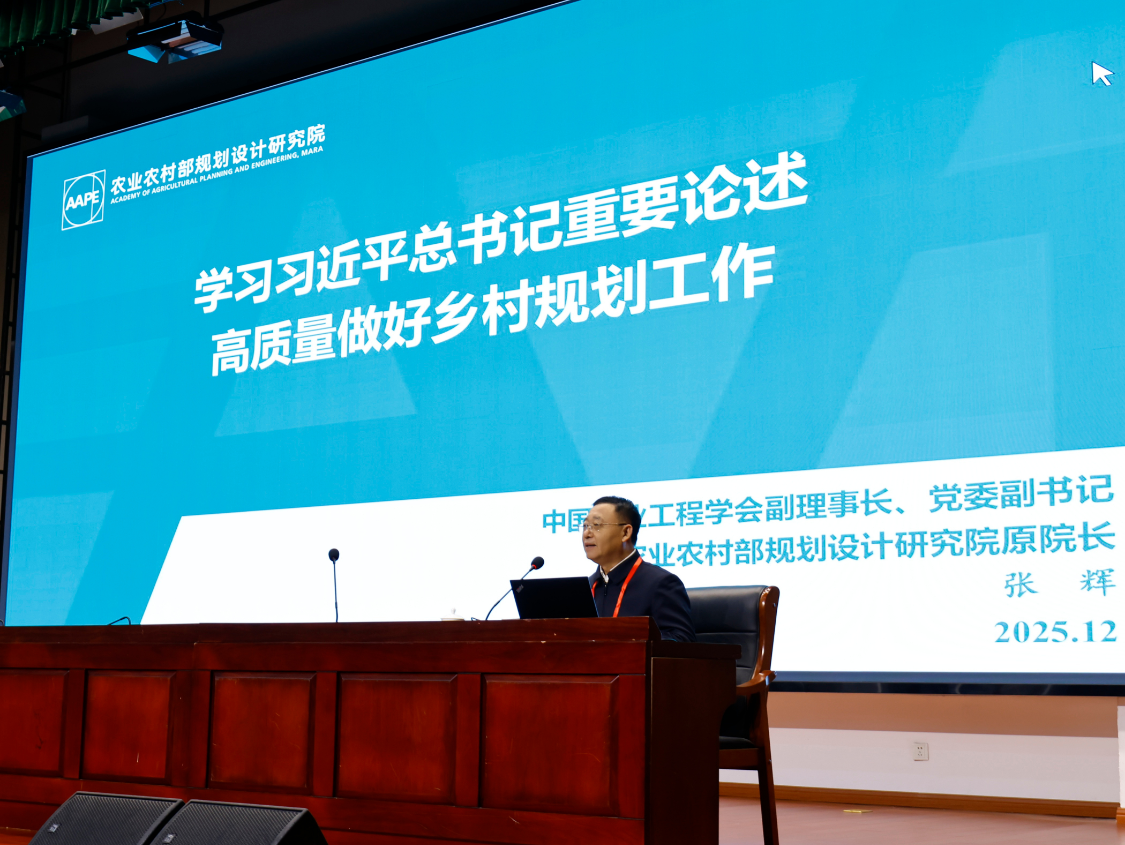 张辉院长做主旨报告