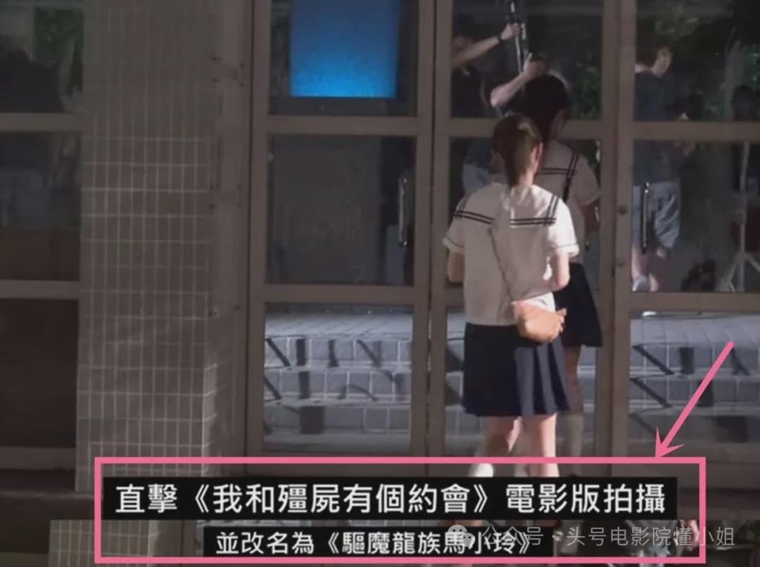 诈骗电影？新《我和僵尸有个约会》被骂，马小玲万绮雯出现仅1秒